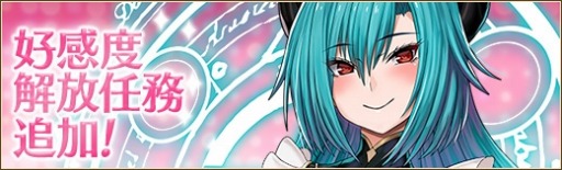 画像ギャラリー No.003のサムネイル画像 / 「燐光のレムリア」,ペルフェネアが登場する「怠罪箱」がショップに追加