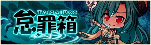 画像ギャラリー No.006のサムネイル画像 / 「燐光のレムリア」,ペルフェネアが登場する「怠罪箱」がショップに追加