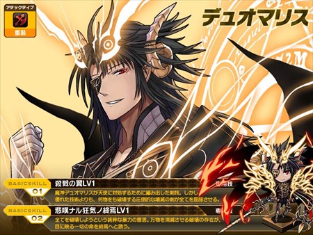 画像ギャラリー No.002のサムネイル画像 / 「燐光のレムリア」,「憤怒箱」販売開始。デュオマリスの好感度上限を解放