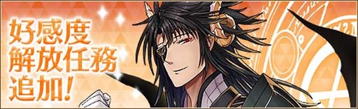 画像ギャラリー No.003のサムネイル画像 / 「燐光のレムリア」,「憤怒箱」販売開始。デュオマリスの好感度上限を解放