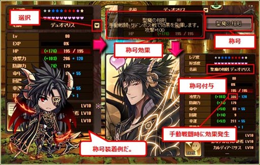 画像ギャラリー No.004のサムネイル画像 / 「燐光のレムリア」,「憤怒箱」販売開始。デュオマリスの好感度上限を解放