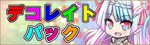 画像ギャラリー No.007のサムネイル画像 / 「燐光のレムリア」,「憤怒箱」販売開始。デュオマリスの好感度上限を解放