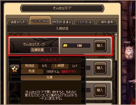 画像ギャラリー No.003のサムネイル画像 / 「燐光のレムリア」，「9星リンカーライン」の購入価格を調整