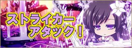 画像ギャラリー No.001のサムネイル画像 / 「燐光のレムリア」,「ストライカーアタック」などイベントを多数開催