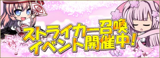 画像ギャラリー No.004のサムネイル画像 / 「燐光のレムリア」,「ストライカーアタック」などイベントを多数開催