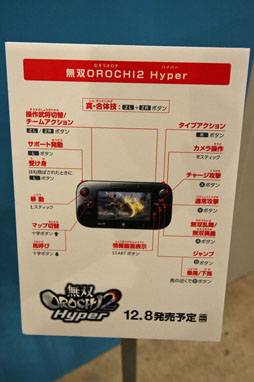 画像ギャラリー No.009のサムネイル画像 / ［TGS 2012］Wii U GamePadとの相性はバッチリ「無双OROCHI2 Hyper」のプレイレポートを掲載