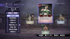 画像ギャラリー No.003のサムネイル画像 / 「無双OROCHI2 Hyper」で新たに搭載される“デュエルモード”の概要をチェック。無双アクションとカードバトルの要素が融合したというその中身とは