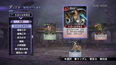 画像ギャラリー No.004のサムネイル画像 / 「無双OROCHI2 Hyper」で新たに搭載される“デュエルモード”の概要をチェック。無双アクションとカードバトルの要素が融合したというその中身とは