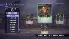 画像ギャラリー No.005のサムネイル画像 / 「無双OROCHI2 Hyper」で新たに搭載される“デュエルモード”の概要をチェック。無双アクションとカードバトルの要素が融合したというその中身とは