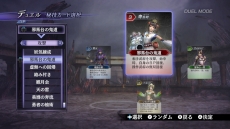 画像ギャラリー No.006のサムネイル画像 / 「無双OROCHI2 Hyper」で新たに搭載される“デュエルモード”の概要をチェック。無双アクションとカードバトルの要素が融合したというその中身とは