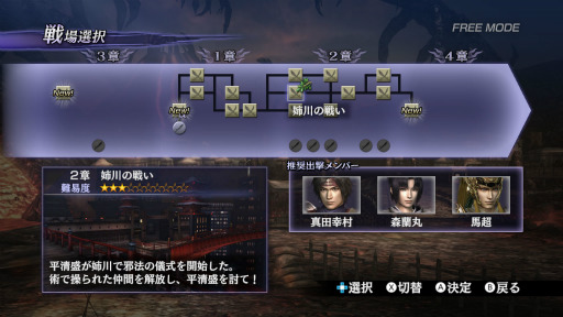 画像ギャラリー No.013のサムネイル画像 / 「無双OROCHI2 Hyper」,新キャラ「神農」「紅葉」のアクションが公開。Wii U GamePadを利用したプレイ方法も明らかに