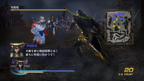 画像ギャラリー No.008のサムネイル画像 / 「無双OROCHI2 Hyper」ダウンロードコンテンツ第3弾の配信がスタート。第6弾の概要も明らかに