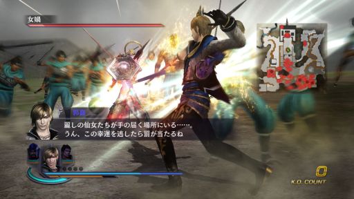 画像ギャラリー No.004のサムネイル画像 / 「無双OROCHI2 Hyper」,DLC第5弾の配信開始。13日には第6弾が登場