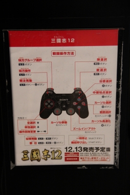 画像ギャラリー No.003のサムネイル画像 / ［TGS 2012］「三國志12」のWii U版は，PC版からどう変化したのか？　数少ない“Wii U GamePadの試遊台”という点でも要チェック 