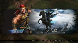 画像ギャラリー No.011のサムネイル画像 / ［TGS 2012］「三國志12」のWii U版は，PC版からどう変化したのか？　数少ない“Wii U GamePadの試遊台”という点でも要チェック 