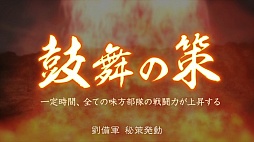 画像ギャラリー No.017のサムネイル画像 / ［TGS 2012］「三國志12」のWii U版は，PC版からどう変化したのか？　数少ない“Wii U GamePadの試遊台”という点でも要チェック 