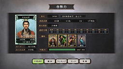 画像ギャラリー No.023のサムネイル画像 / ［TGS 2012］「三國志12」のWii U版は，PC版からどう変化したのか？　数少ない“Wii U GamePadの試遊台”という点でも要チェック 