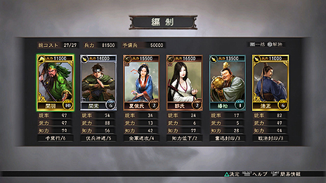画像ギャラリー No.005のサムネイル画像 / PS3/Wii U「三國志12」，集めた武将カードで部隊を編成してライバル達と戦うオンライン対戦の詳細を公開