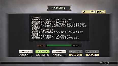 画像ギャラリー No.006のサムネイル画像 / PS3/Wii U「三國志12」，集めた武将カードで部隊を編成してライバル達と戦うオンライン対戦の詳細を公開