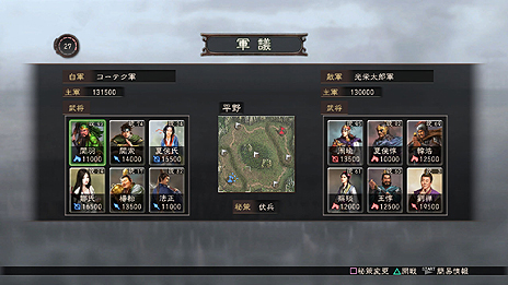 画像ギャラリー No.007のサムネイル画像 / PS3/Wii U「三國志12」，集めた武将カードで部隊を編成してライバル達と戦うオンライン対戦の詳細を公開