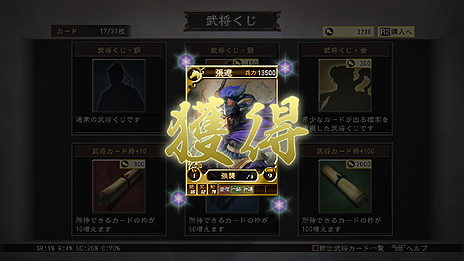 画像ギャラリー No.011のサムネイル画像 / PS3/Wii U「三國志12」，集めた武将カードで部隊を編成してライバル達と戦うオンライン対戦の詳細を公開