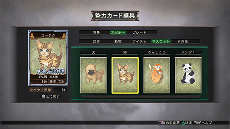 画像ギャラリー No.013のサムネイル画像 / PS3/Wii U「三國志12」，集めた武将カードで部隊を編成してライバル達と戦うオンライン対戦の詳細を公開