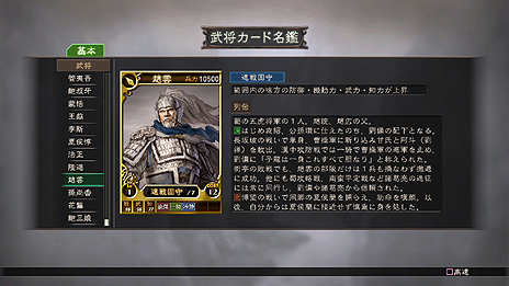 画像ギャラリー No.015のサムネイル画像 / PS3/Wii U「三國志12」，集めた武将カードで部隊を編成してライバル達と戦うオンライン対戦の詳細を公開