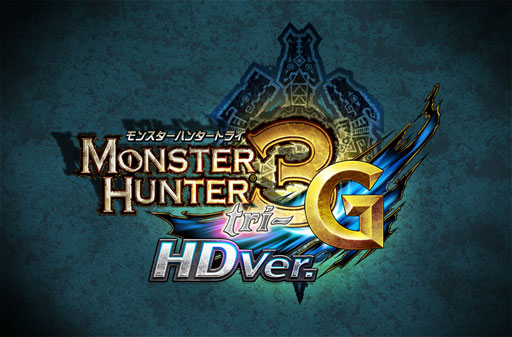 画像ギャラリー No.006のサムネイル画像 / 「モンスターハンター3（トライ）G HD Ver.」がWii U本体と同日の12月8日に発売。3DS版との連携も