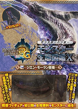 画像ギャラリー No.002のサムネイル画像 / 「モンスターハンター」“生態図鑑”のシリーズ最新2冊が2月22日に発売