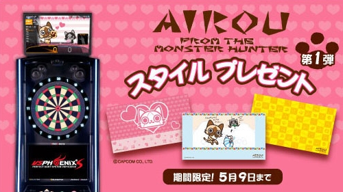 画像ギャラリー No.010のサムネイル画像 / 月刊アイルーニュースVol.25,“AIROU スタンプセット”など各種グッズが登場