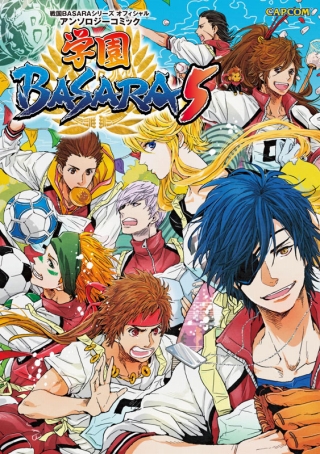 画像ギャラリー No.002のサムネイル画像 / 「モンハン」4コマのアンソロマンガと「学園BASARA」第5弾が28日発売