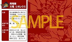 画像ギャラリー No.002のサムネイル画像 / 「モンハン」ハンターズショップの“リオレウス狩猟キャンペーン”が明日スタート