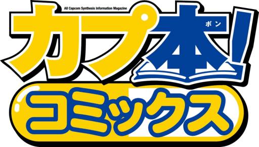 画像ギャラリー No.001のサムネイル画像 / 「モンスターハンター EPIC」第2巻&「戦国BASARA3 Naked Blood」が発売