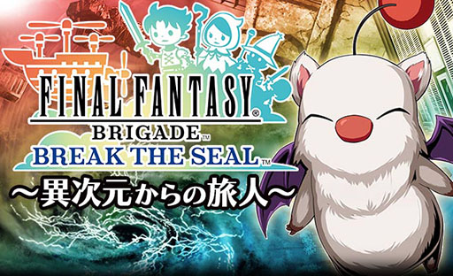 画像ギャラリー No.004のサムネイル画像 / 「みんなと バイオハザード」と「FF BRIGADE」のコラボイベントが開催中