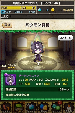 画像ギャラリー No.003のサムネイル画像 / よーく狙って敵を一掃。ブロック崩し風RPG「バウンドモンスターズ」を紹介する「（ほぼ）日刊スマホゲーム通信」第155回