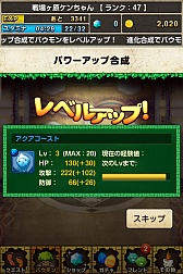 画像ギャラリー No.008のサムネイル画像 / よーく狙って敵を一掃。ブロック崩し風RPG「バウンドモンスターズ」を紹介する「（ほぼ）日刊スマホゲーム通信」第155回