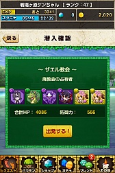 画像ギャラリー No.009のサムネイル画像 / よーく狙って敵を一掃。ブロック崩し風RPG「バウンドモンスターズ」を紹介する「（ほぼ）日刊スマホゲーム通信」第155回