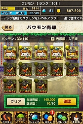 画像ギャラリー No.008のサムネイル画像 / 「バウモン」，ユーザー数50万人突破を記念したキャンペーンが明日スタート