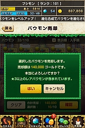 画像ギャラリー No.009のサムネイル画像 / 「バウモン」，ユーザー数50万人突破を記念したキャンペーンが明日スタート