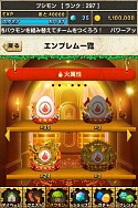 画像ギャラリー No.018のサムネイル画像 / 「バウンドモンスターズ」,アップデートで「エンブレム」と「覚醒スキル」が実装