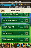 画像ギャラリー No.023のサムネイル画像 / 「バウンドモンスターズ」,アップデートで「エンブレム」と「覚醒スキル」が実装