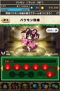 画像ギャラリー No.025のサムネイル画像 / 「バウンドモンスターズ」,アップデートで「エンブレム」と「覚醒スキル」が実装