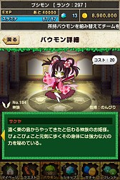 画像ギャラリー No.028のサムネイル画像 / 「バウンドモンスターズ」,アップデートで「エンブレム」と「覚醒スキル」が実装