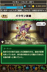 画像ギャラリー No.029のサムネイル画像 / 「バウンドモンスターズ」,アップデートで「エンブレム」と「覚醒スキル」が実装