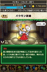 画像ギャラリー No.034のサムネイル画像 / 「バウンドモンスターズ」,アップデートで「エンブレム」と「覚醒スキル」が実装