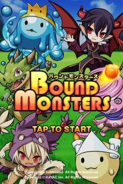 バウンドモンスターズ