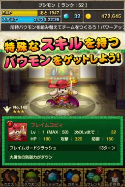 バウンドモンスターズ