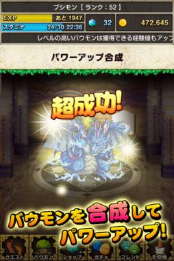 バウンドモンスターズ