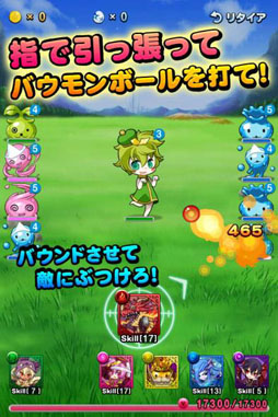 画像ギャラリー No.002のサムネイル画像 / Android版「バウンドモンスターズ」がGoogle Playで配信中