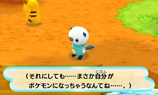 画像ギャラリー No.004のサムネイル画像 / シリーズ最新作「ポケモン不思議のダンジョン〜マグナゲートと∞迷宮」が2012年冬に3DSで発売決定，身の周りの「丸いもの」でマグナゲートを開け